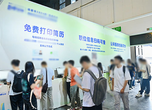 通海县人才招聘会